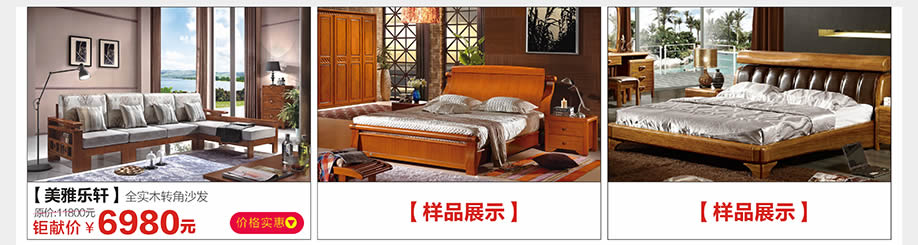 美雅乐轩,光辉家具南岗店,广州家具卖场,家具网上商城